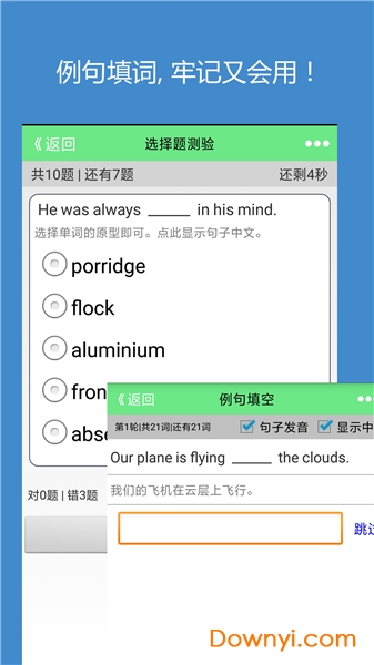 犹新背单词