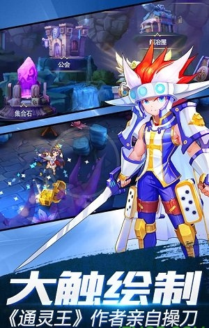 魔灵激斗