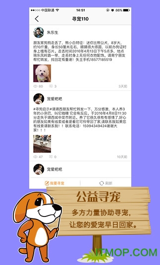 人人宠