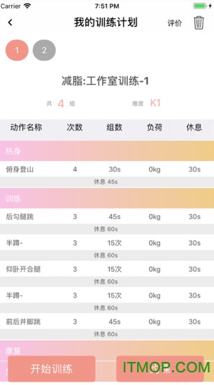 ABCFIT教练