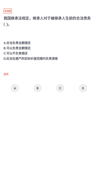 农村信用社考试