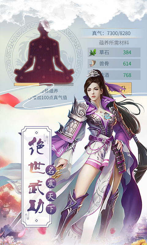 傲笑江湖