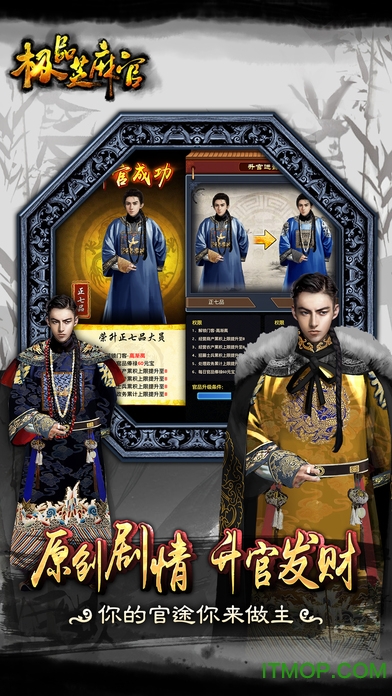 极品芝麻官
