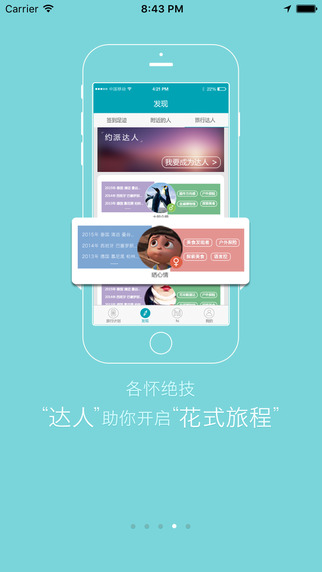 约派