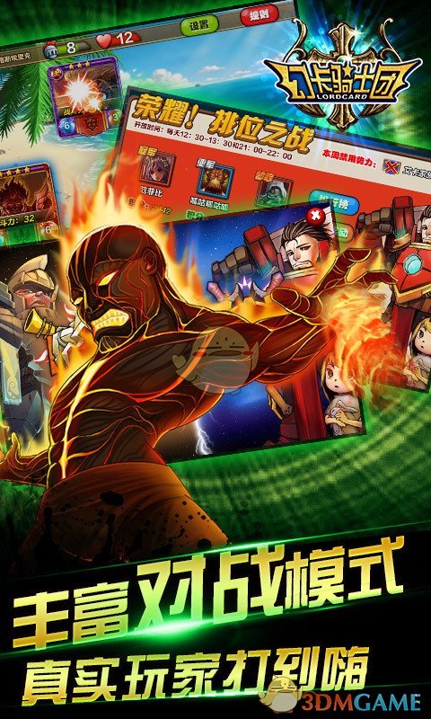 幻卡骑士团