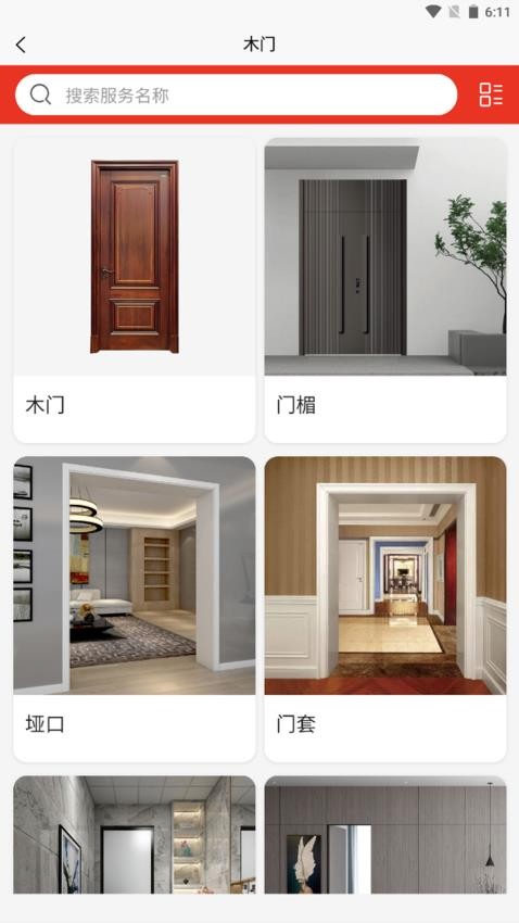 好邦手家居