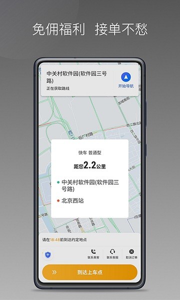 任行专车