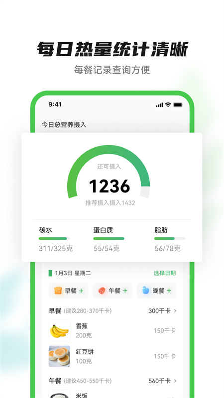 智慧健康