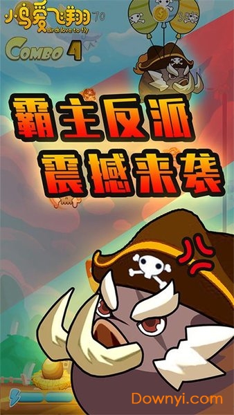 小鸟爱飞翔
