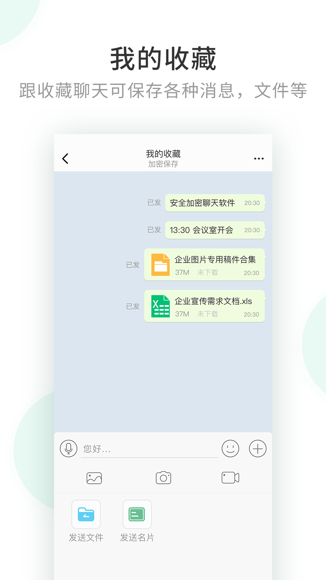 AKeyChat Pro