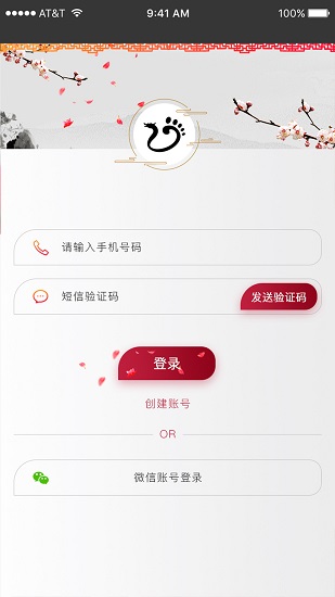 歇歇脚