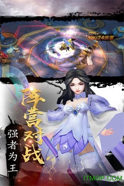 三国激战