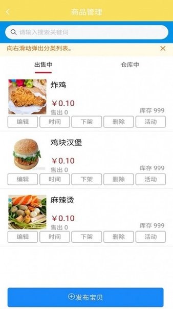 叮个饭商家