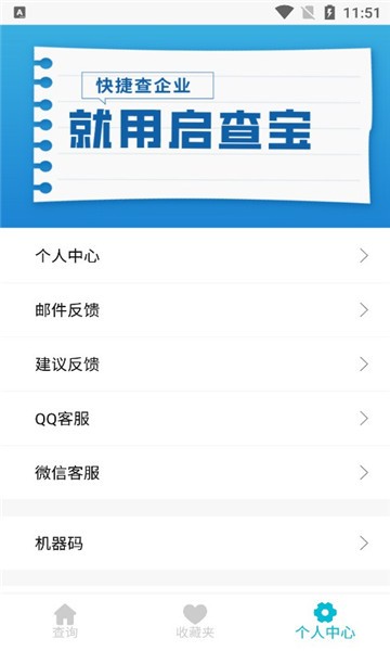 启查宝