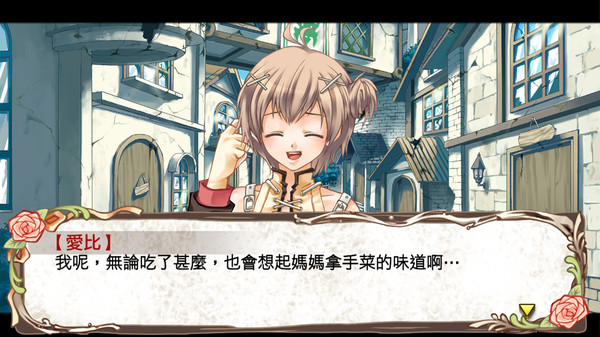 兰岛物语少女的约定中文版