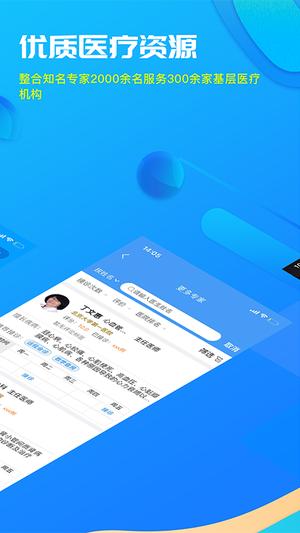 39互联网医院医生版