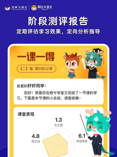 明兮大语文