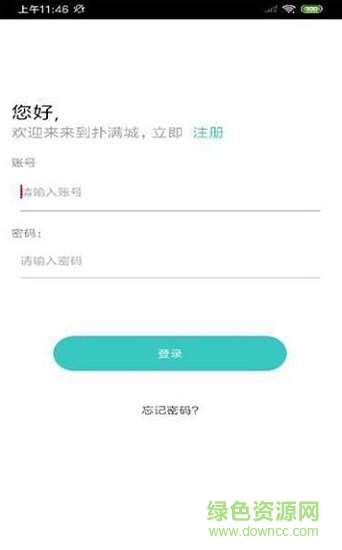 扑满城