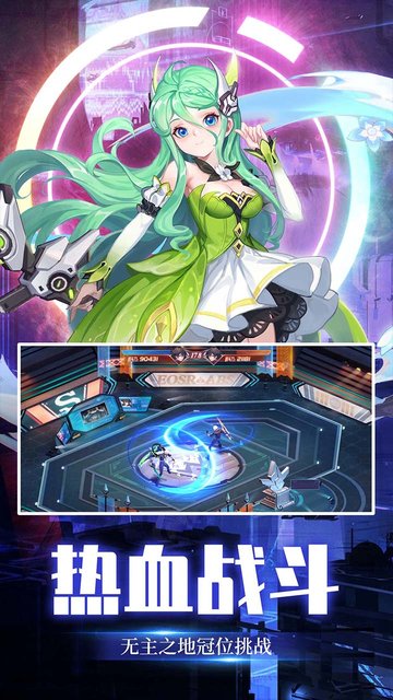 超能机兵