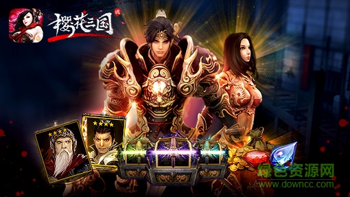 樱花三国