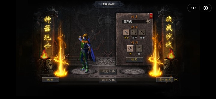 沙城之战