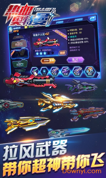 热血奥特曼（暴击僵尸）