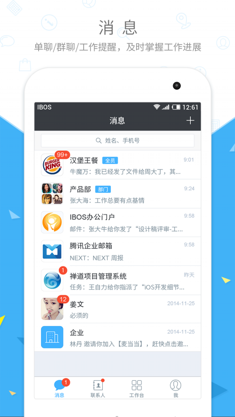 酷办公