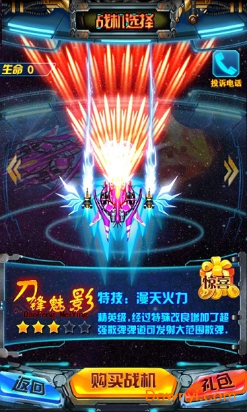 星球大战（雷霆版）
