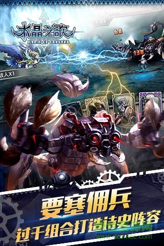 水晶之歌
