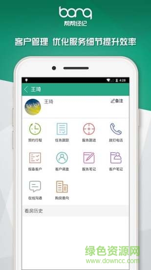 帮帮经纪