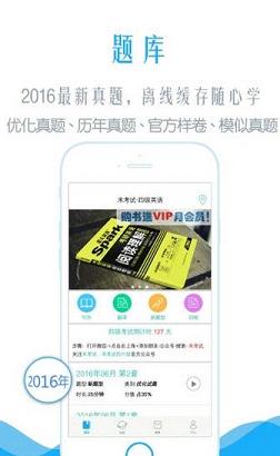 四级听力-米考试