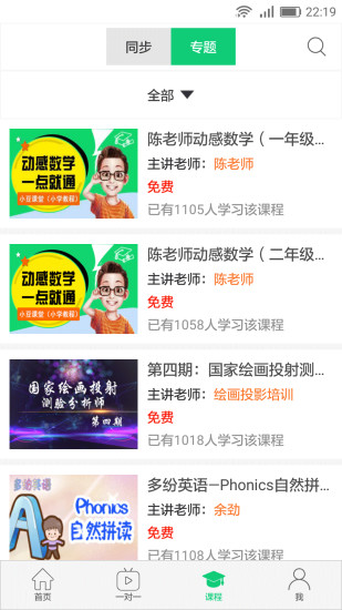 小豆在线课堂