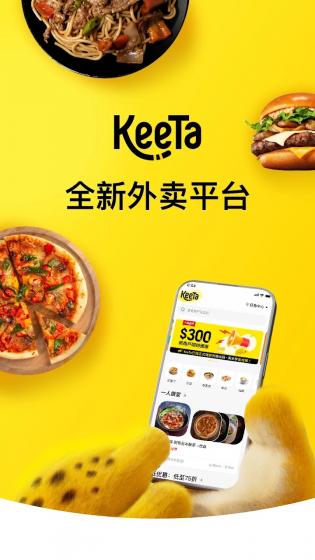 Keeta