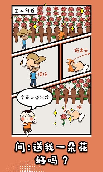 脑洞之王
