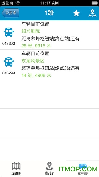 威海公交