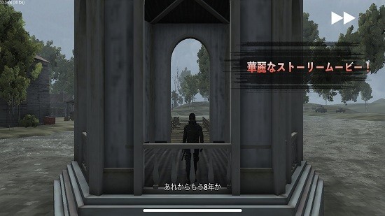 StealthMission