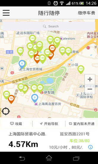 随行随停