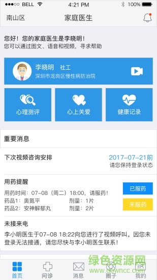心宁医生