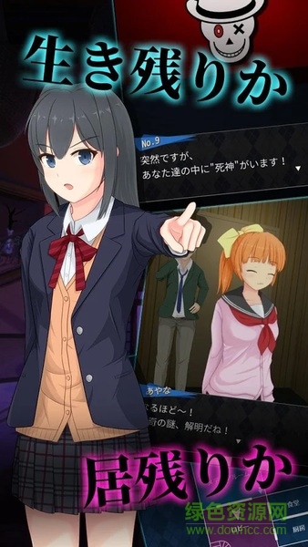 死神探偵少女