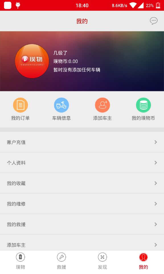 无限电