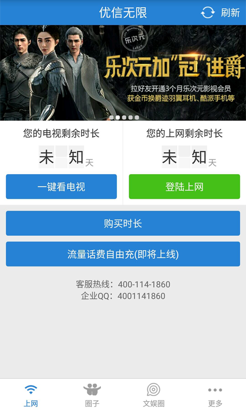 优信无限