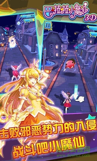 巴啦啦小魔仙3D