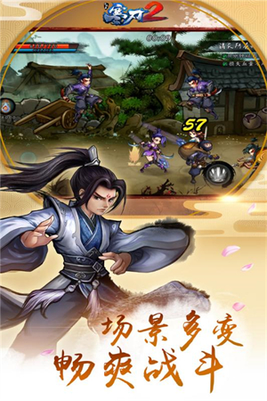 寒刃2