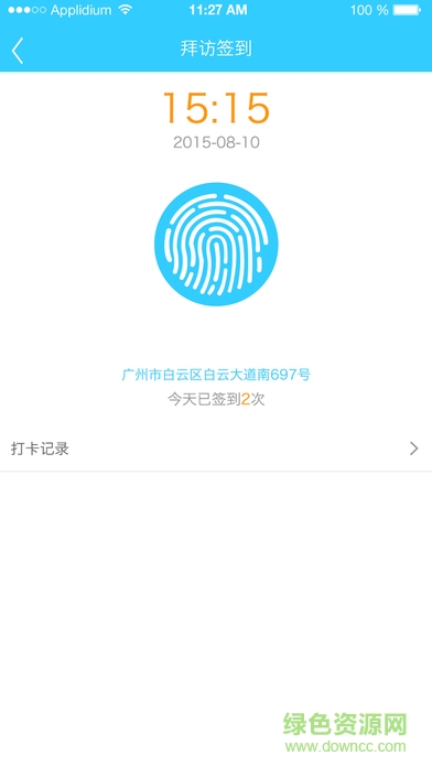 汽配铺-CRM
