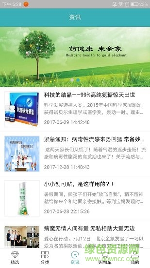 金象大药房