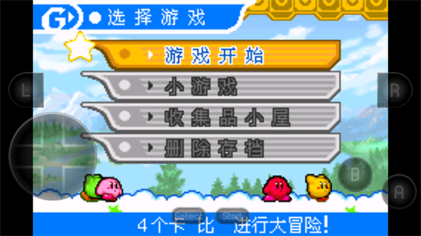 悟饭-星之卡比 镜之大迷宫