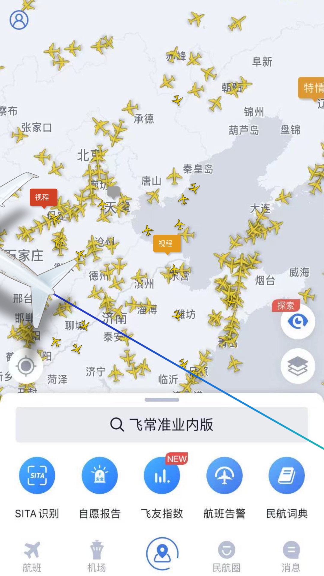 VariFlightPro