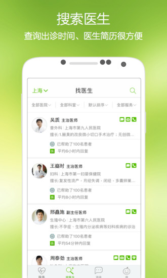 青苹果健康