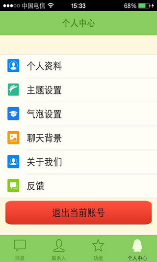 小熊家校通