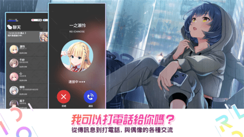 IDOLY PRIDE安装器